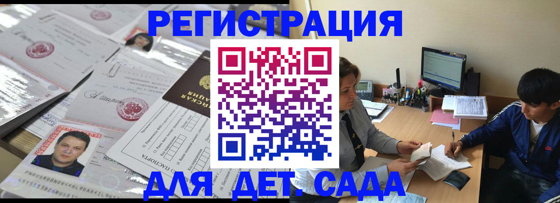 купить прописку в Борисоглебске